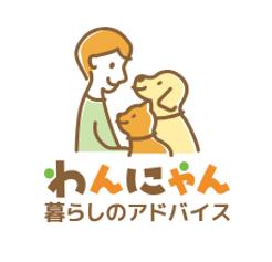 わんにゃん暮らしのアドバイス